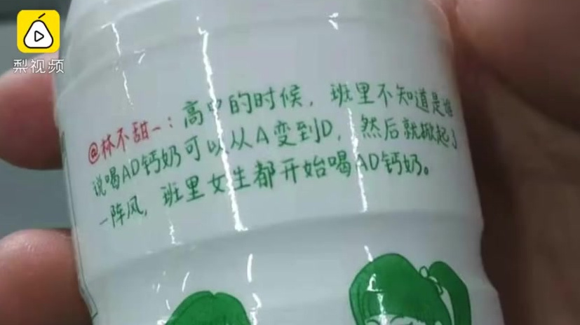 娃哈哈回应AD钙奶标语 近日,娃哈哈AD钙奶瓶身上的宣传语“从A变到D”被指低俗。娃哈哈回