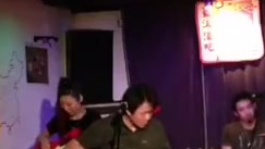 布衣乐队《三十里铺》《世事难料》2013 北京蓝溪酒吧现场,来自西北质朴洒脱的声音。