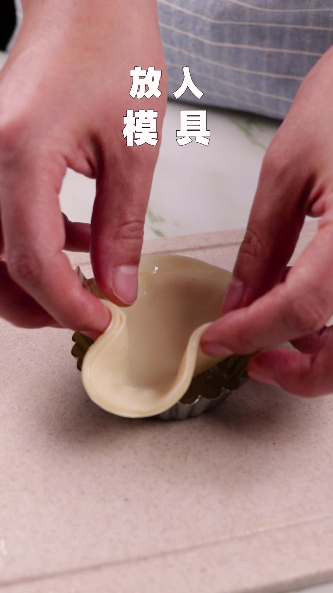 饺子皮蛋挞-竖版30s