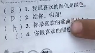 孩子的解题新思路, 哈哈哈哈哈竟然还都答对了 。
