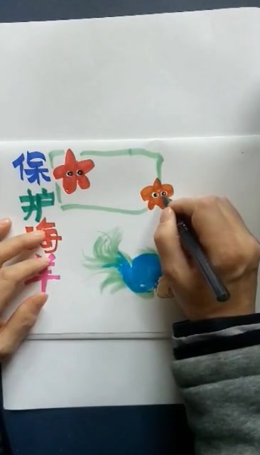 保护海洋生态环境手抄报