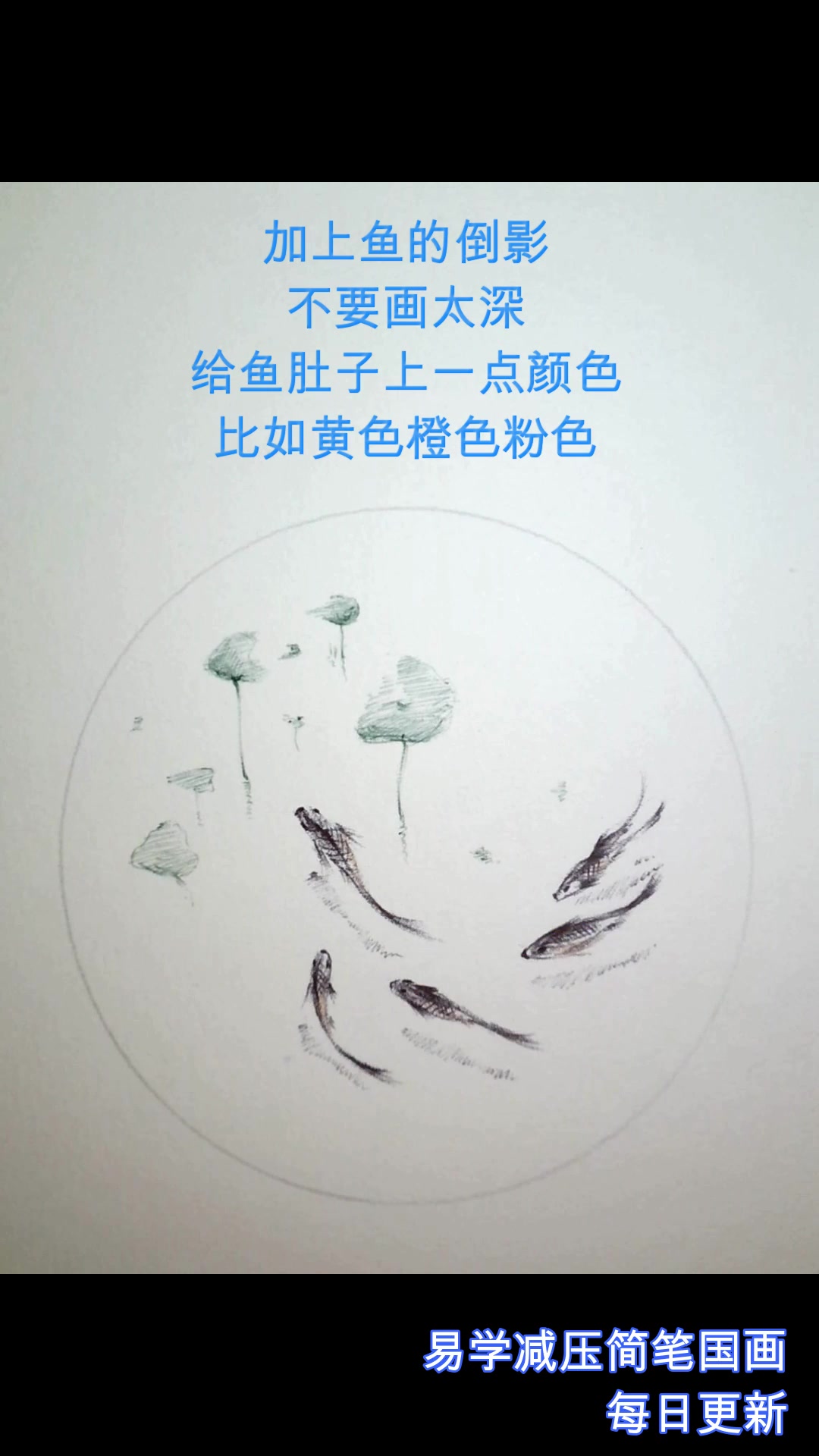 中国风圆珠笔画教学