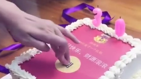 蛋糕:你好像忘了放钱了。