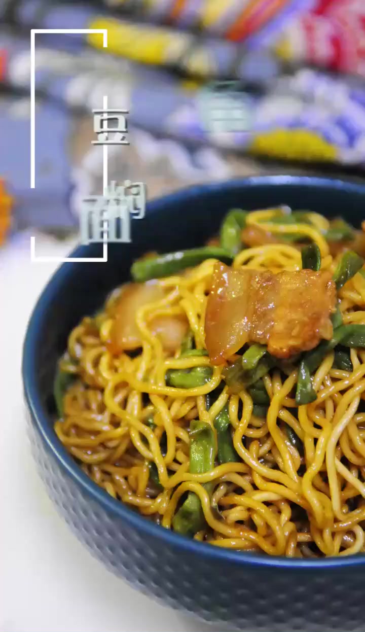 经典家常美食做法:豆角焖面的制作方法