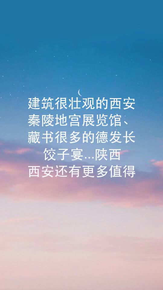 建筑很壮观的西安秦陵地宫展览馆、藏书很多的德发长饺子宴...陕西西安还有更多值得一去的景点