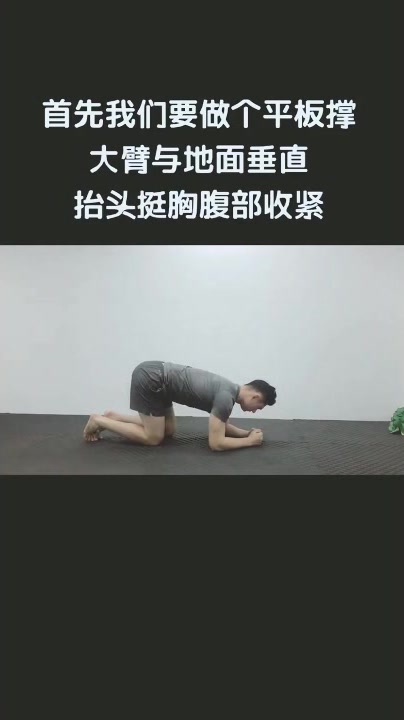 肚子上肉松小腹收不住怎么办?不妨试试小哥这套收腹动作