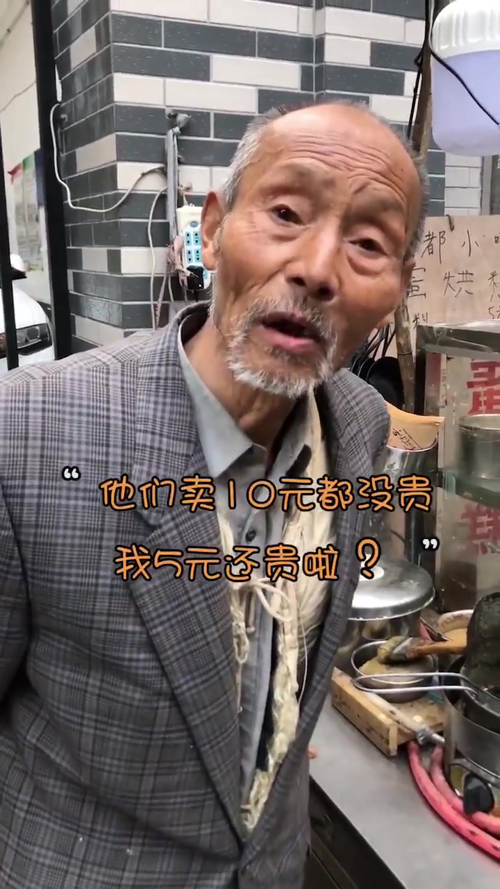 太古里隔壁的70岁蛋烘糕爷爷,说话太实在了,简直是一股清流!
