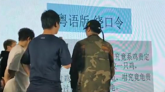 东北团伙与香港团伙现场招募“队友”开展绕口令大赛。杉哥轻松达成国语绕口令任务,但是粤语的…