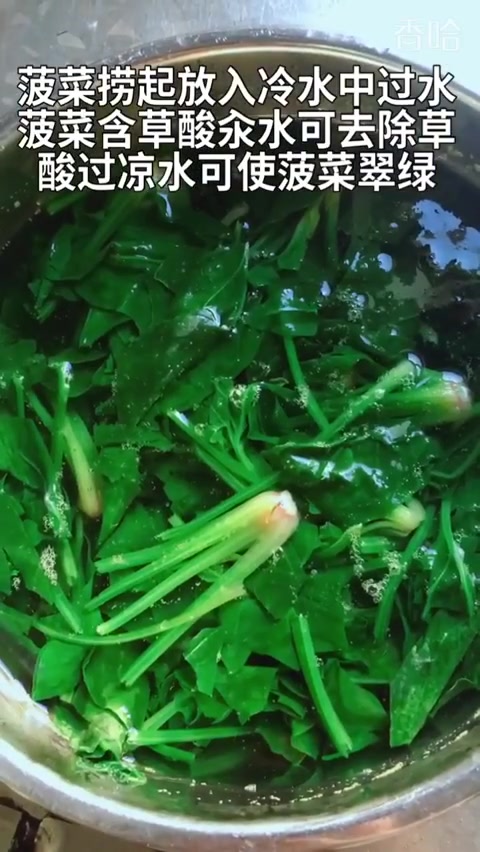 看着这么简单的一碗菠菜汤!你的做法对了吗?
