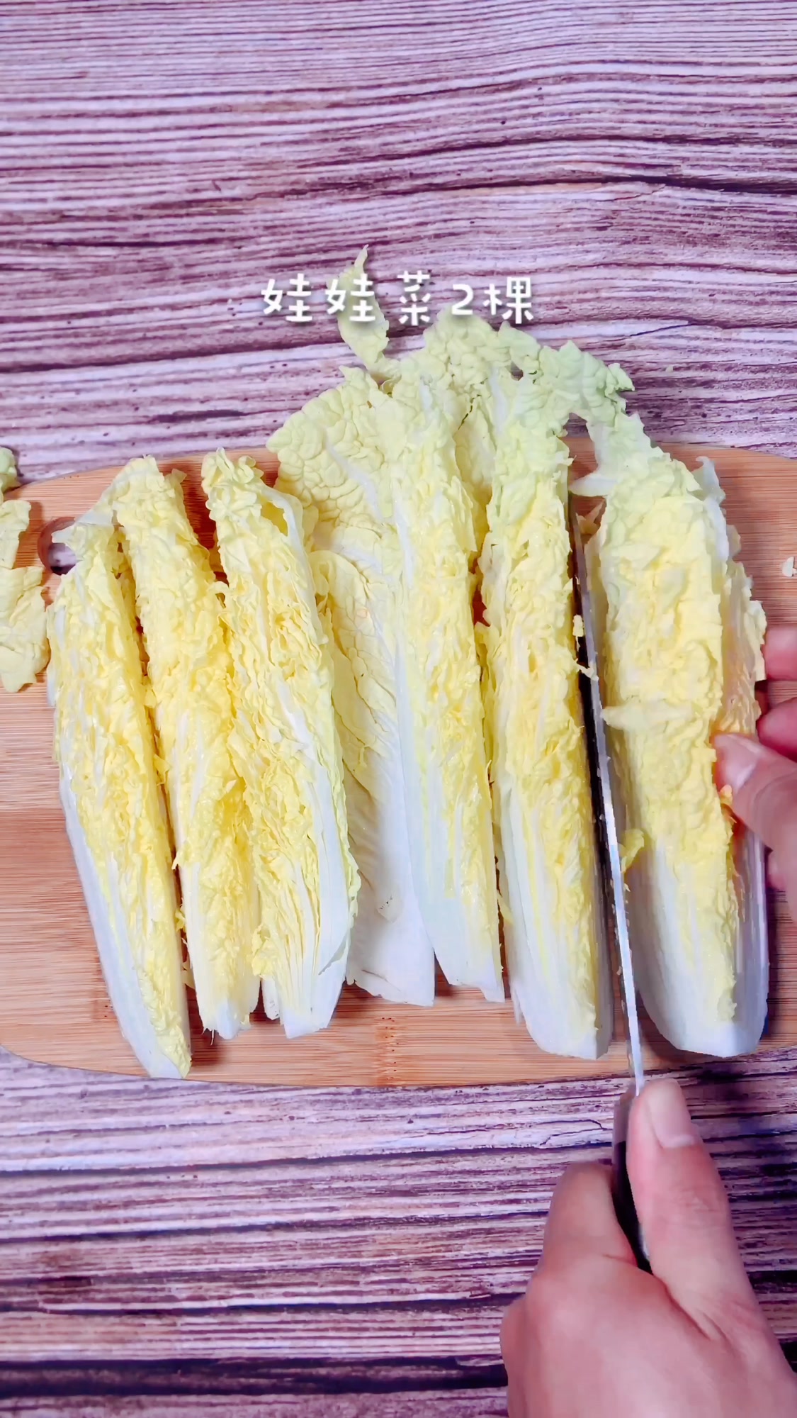 锡纸蒜蓉粉丝娃娃菜