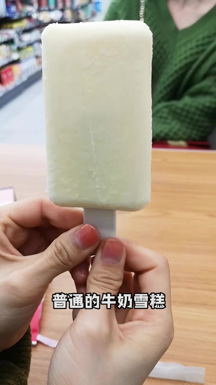 天气这么热,不来根冰淇淋吗