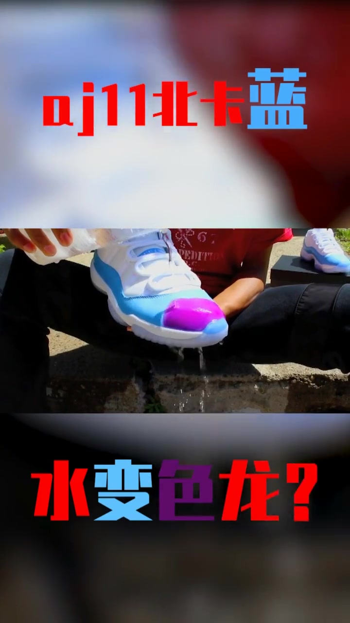 AJ1北卡蓝的鞋子,果然都是有钱人的世界,我真的搞不懂呀!