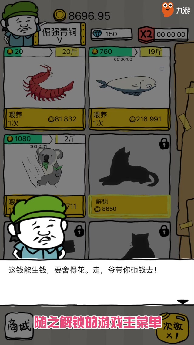 小游戏一箩筐第一期:魔性《皮皮虾传奇》