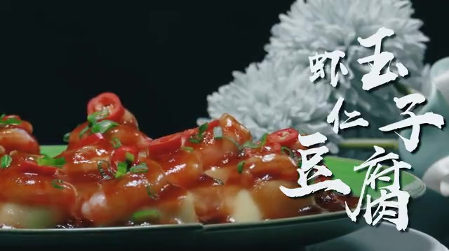 今天教大家一道加虾仁的玉子豆腐做法!