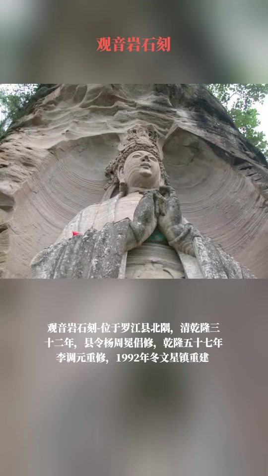 观音岩石刻、九龙四季花田...细数四川·德阳值得一游的景点