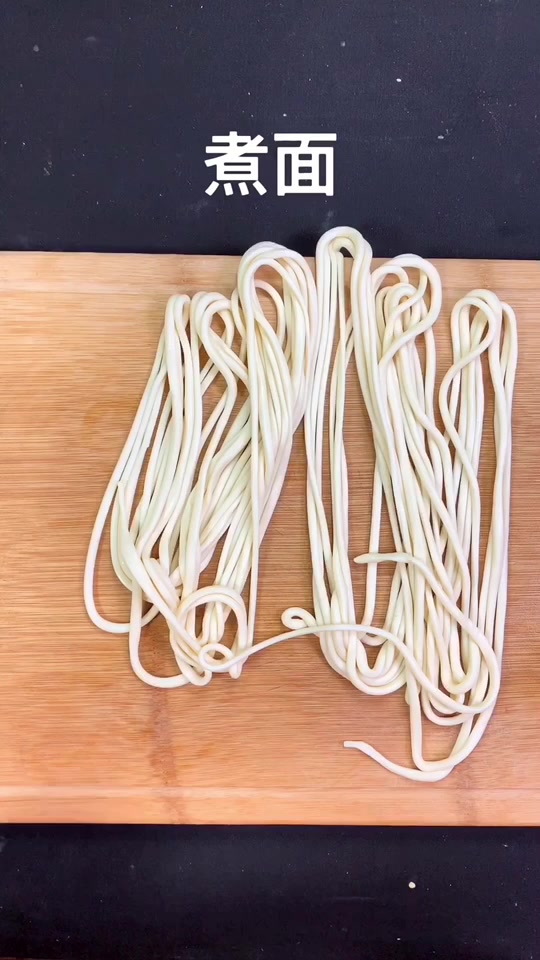 干煸炒面 新疆特色家常炒面 色香味俱全