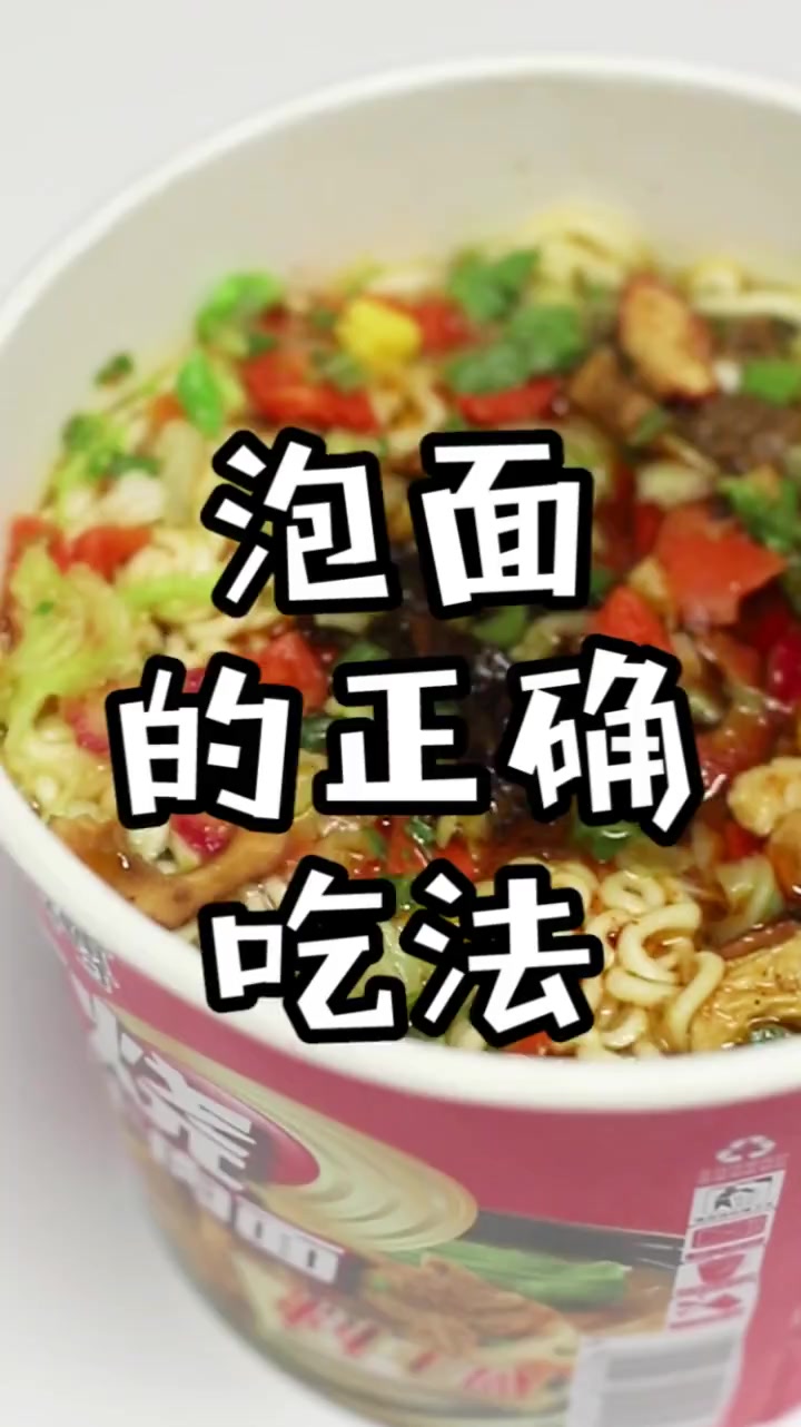 泡面配上板蓝根、党参、大枣,去火解腻,“药膳”牛肉面超好吃