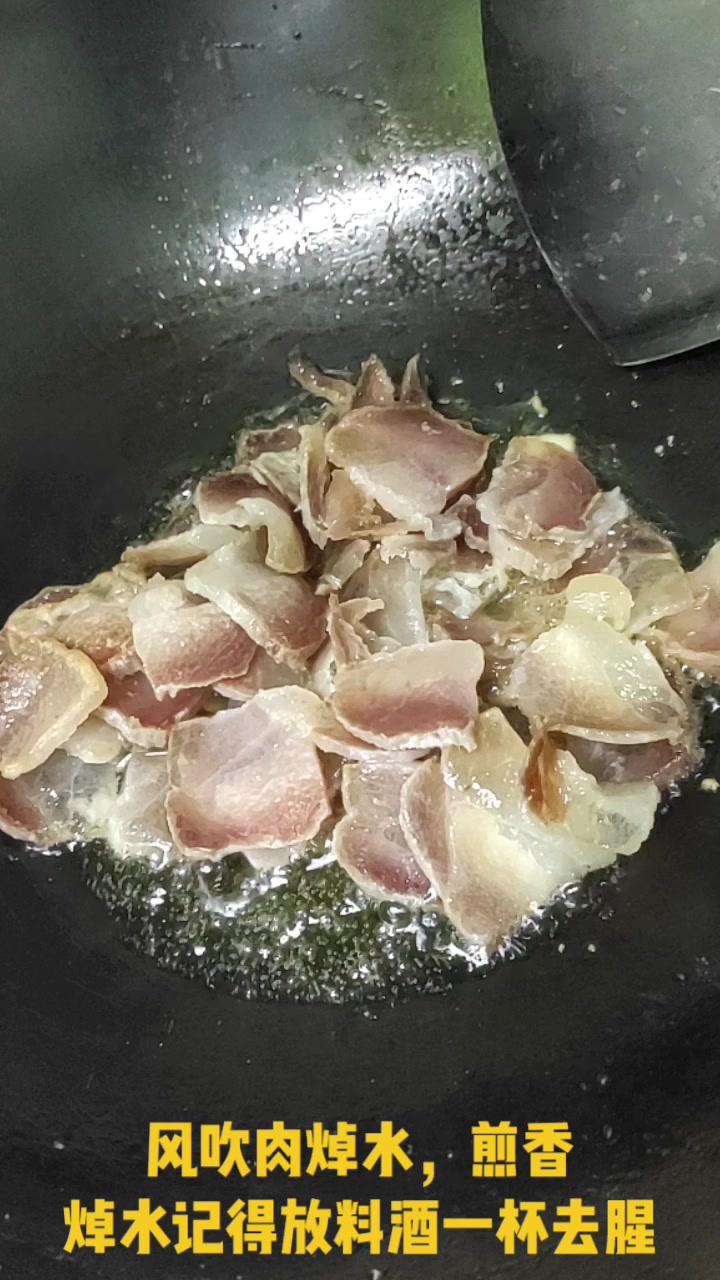 每日便当:爆香风吹肉做法,香到邻居都过来敲门了
