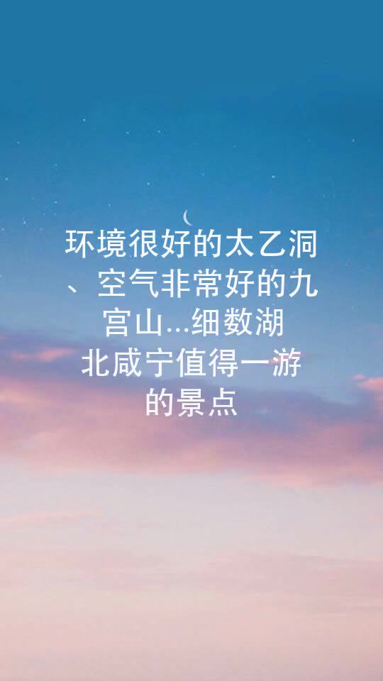 环境很好的太乙洞、空气非常好的九宫山...细数湖北咸宁值得一游的景点