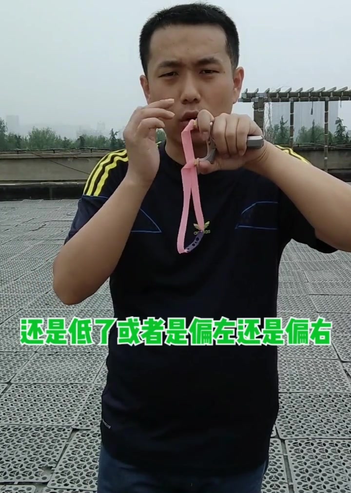玩弓心得:弹弓寻找瞄点?肌肉记忆?新手必看