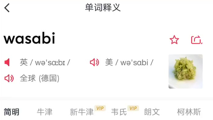 芥末酱的英语发音是啥,两个口音好像还争上了。