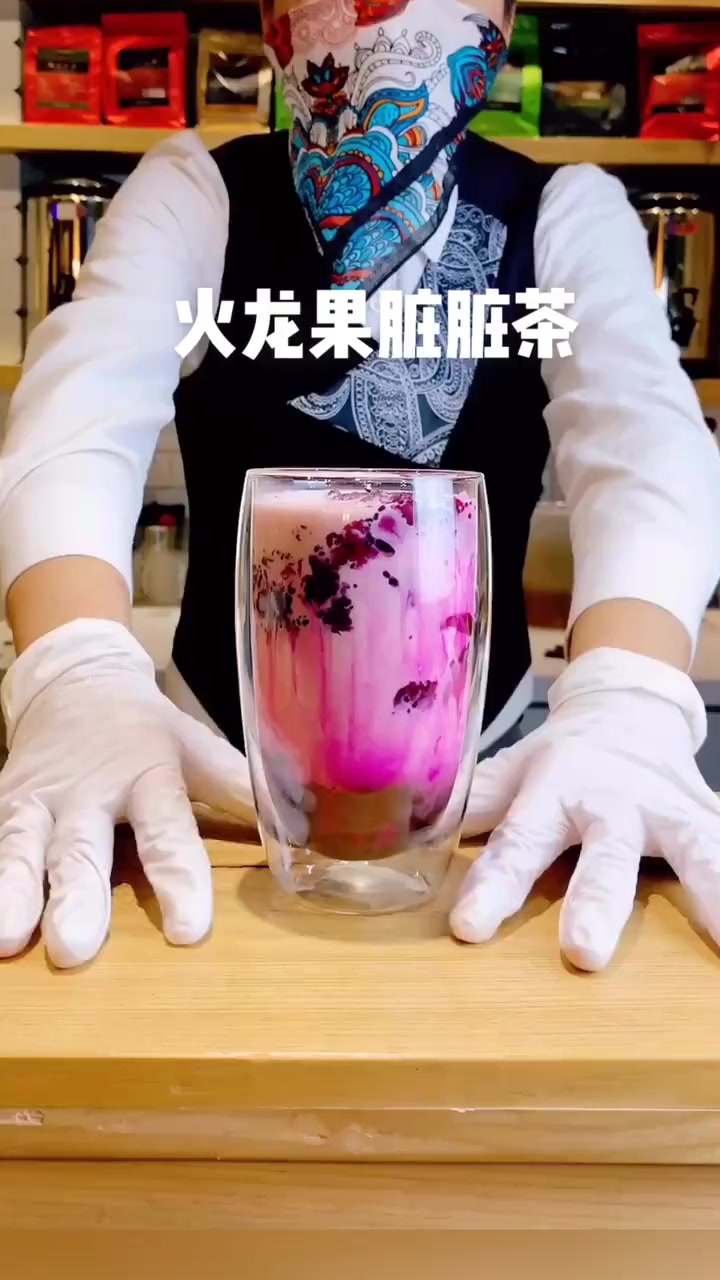 今日特饮:火龙果脏脏茶,随便打一句话,看看谁打的最沙雕