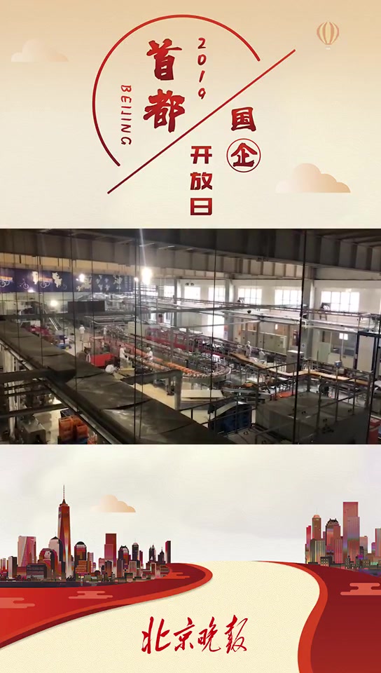 义利面包与“1毛5”的北冰洋汽水,老北京的童年味道是这样生产的