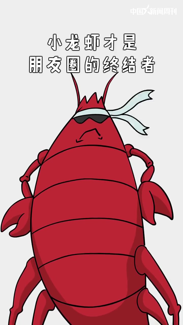 又到了吃小龙虾的季节,讲讲你喜欢吃小龙虾的理由吧