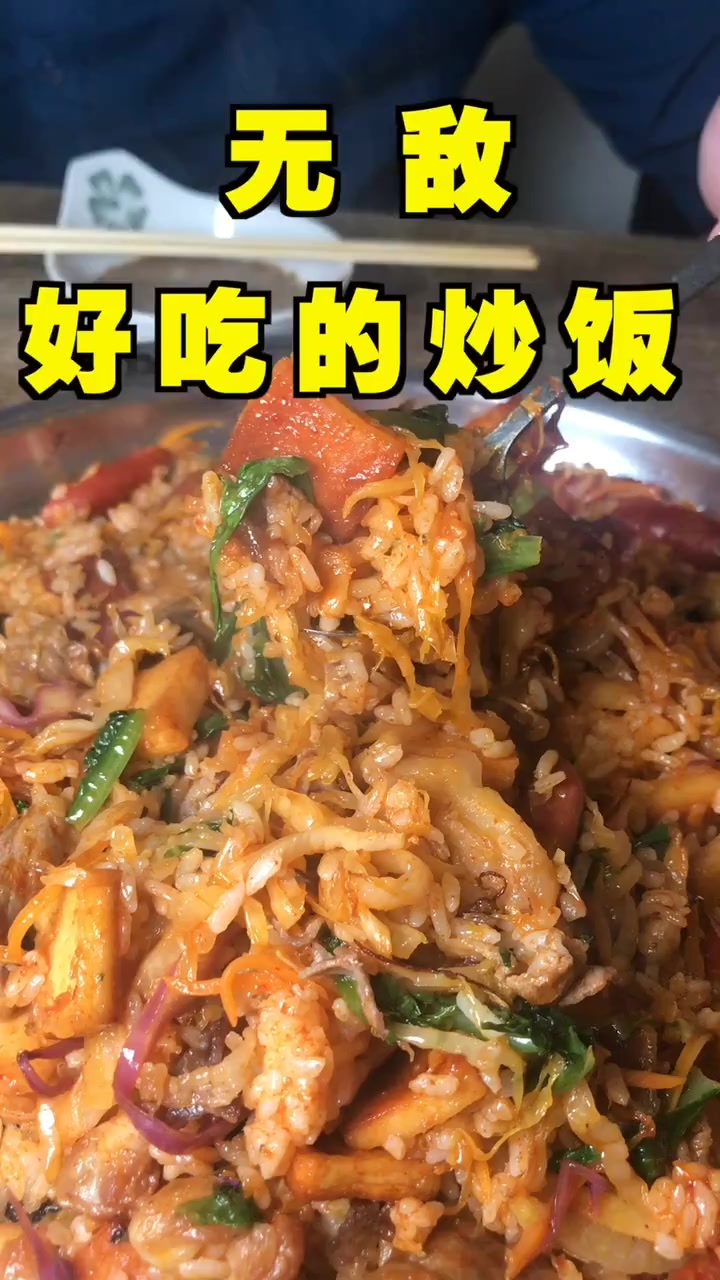 无敌好吃的炒饭,放上肥牛、鸡脆骨、鱼豆腐,这个味道简直爱了!