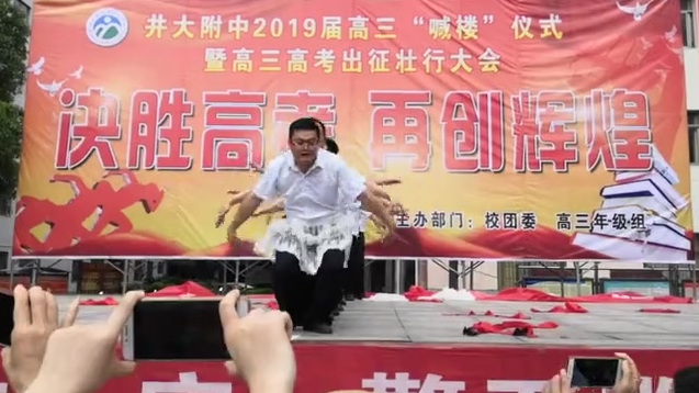 【江西吉安井大附中高三教师跳小天鹅舞 为高考生减压加油】5月24日,江西吉安井大附中高三教