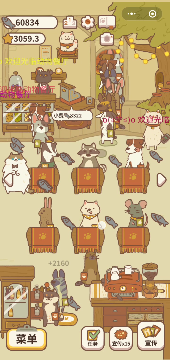 微信程序动物餐厅