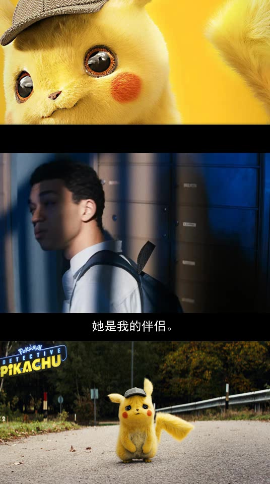 皮卡丘:可达鸭眉头一皱,发现事情并没有这么简单!