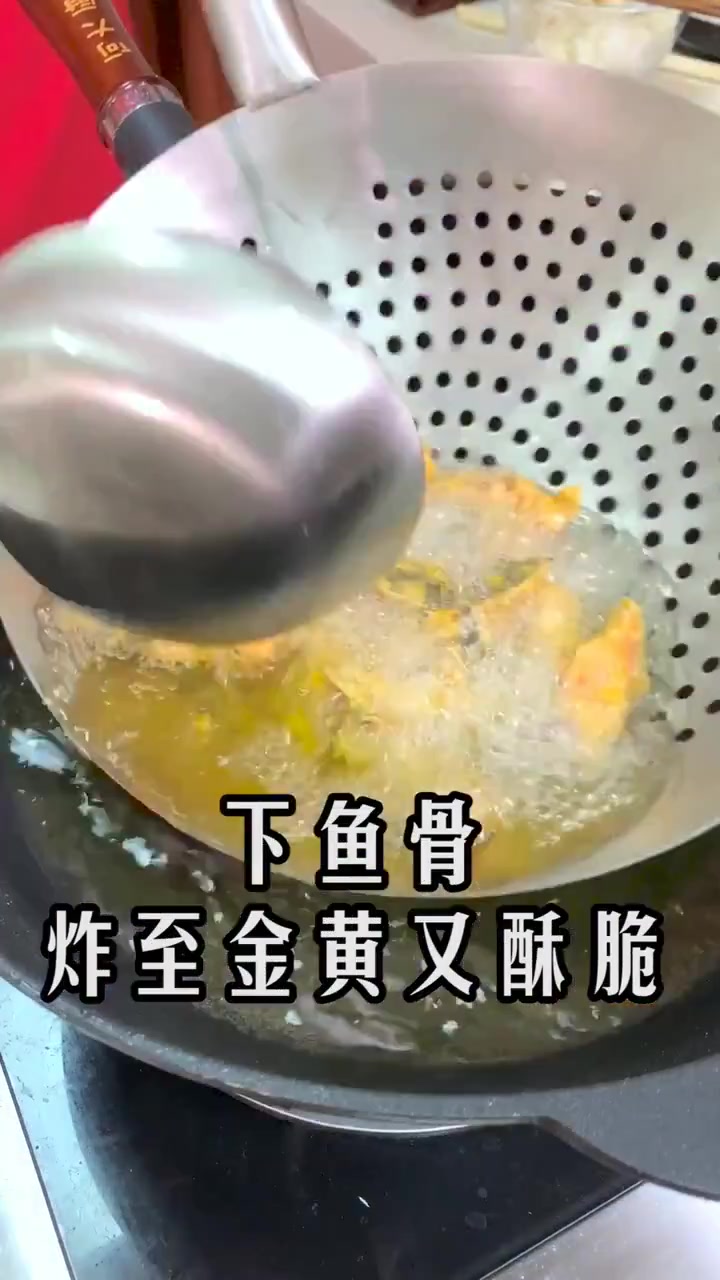 鲨鱼翅鲟鱼骨,这道焦香鲜美的椒盐鱼骨,您学会了吗?