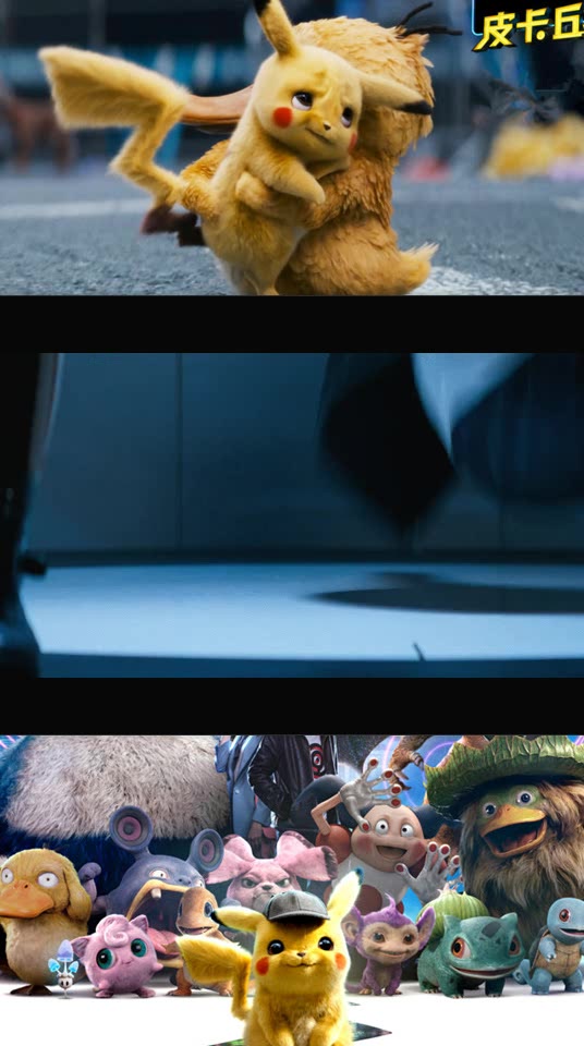 皮卡丘:可达鸭,傻乎乎的很可爱吗?这傻鸭子有我可爱吗!