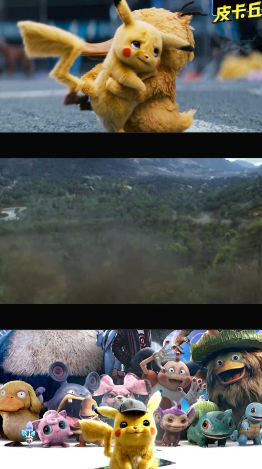 皮卡丘:可达鸭爆炸的样子你见过没?那就让你们看一看吧!