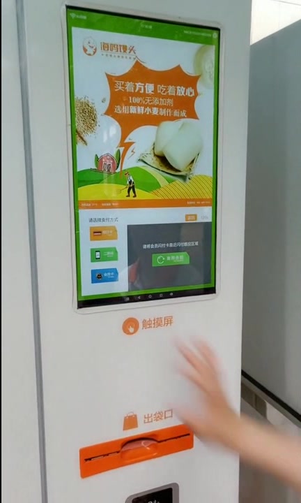 家门口新上的馒头自动售卖机,干净卫生,真的是科技越来越发达了