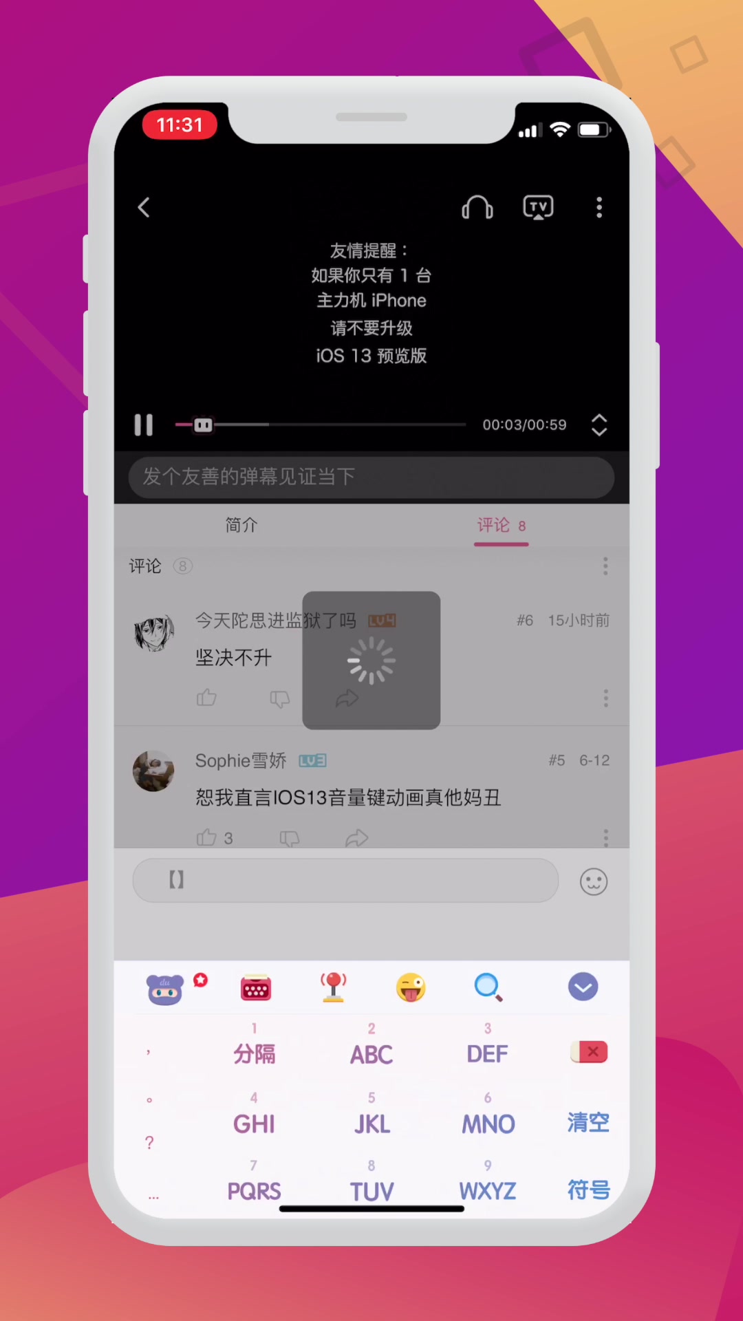 神奇代码,iPhone微信透明昵称、透明评论、透明朋友圈教程