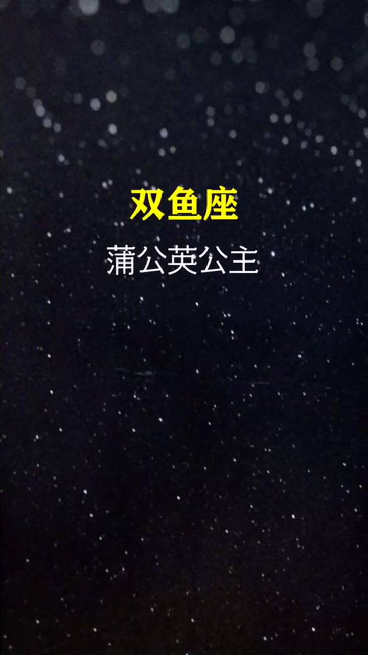 十二星座代表的公主,处女座——雪花公主