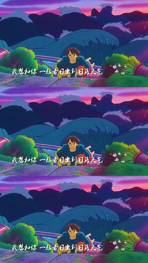 悬崖上的金鱼姬“波妞”希望每个女孩子都可以遇到自己的宗介~