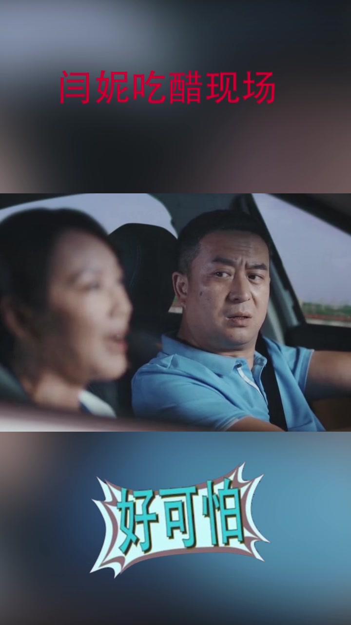 《少年派》邓心华献殷勤搭讪林大为,闫妮醋意大发!