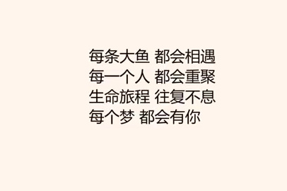 电影《大鱼海棠》主题曲 陈奕迅《在这个世界相遇》