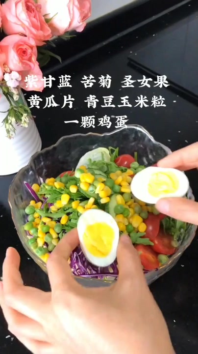 蔬菜沙拉搭配紫薯魔芋粥,低脂又美味,想减肥就赶快行动吧!