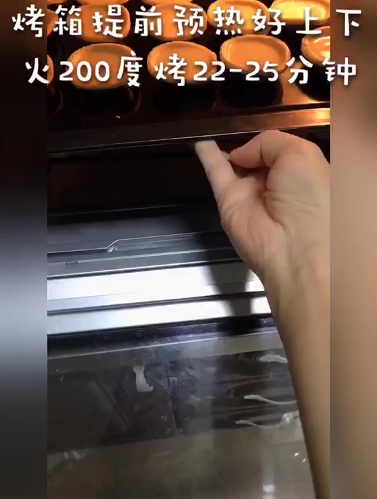 小白也能一次做成功的葡式蛋挞,挞液无奶油配方超简单,配方收走