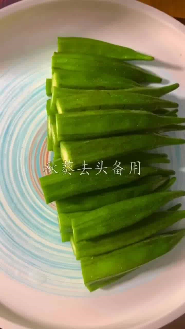 蒜蓉秋葵教程,脆嫩爽口,营养美味,男人的加油站