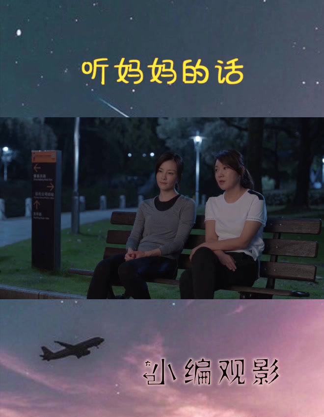 少年派:妙妙妈也想离婚,她这辈子一直都在听妈妈的话