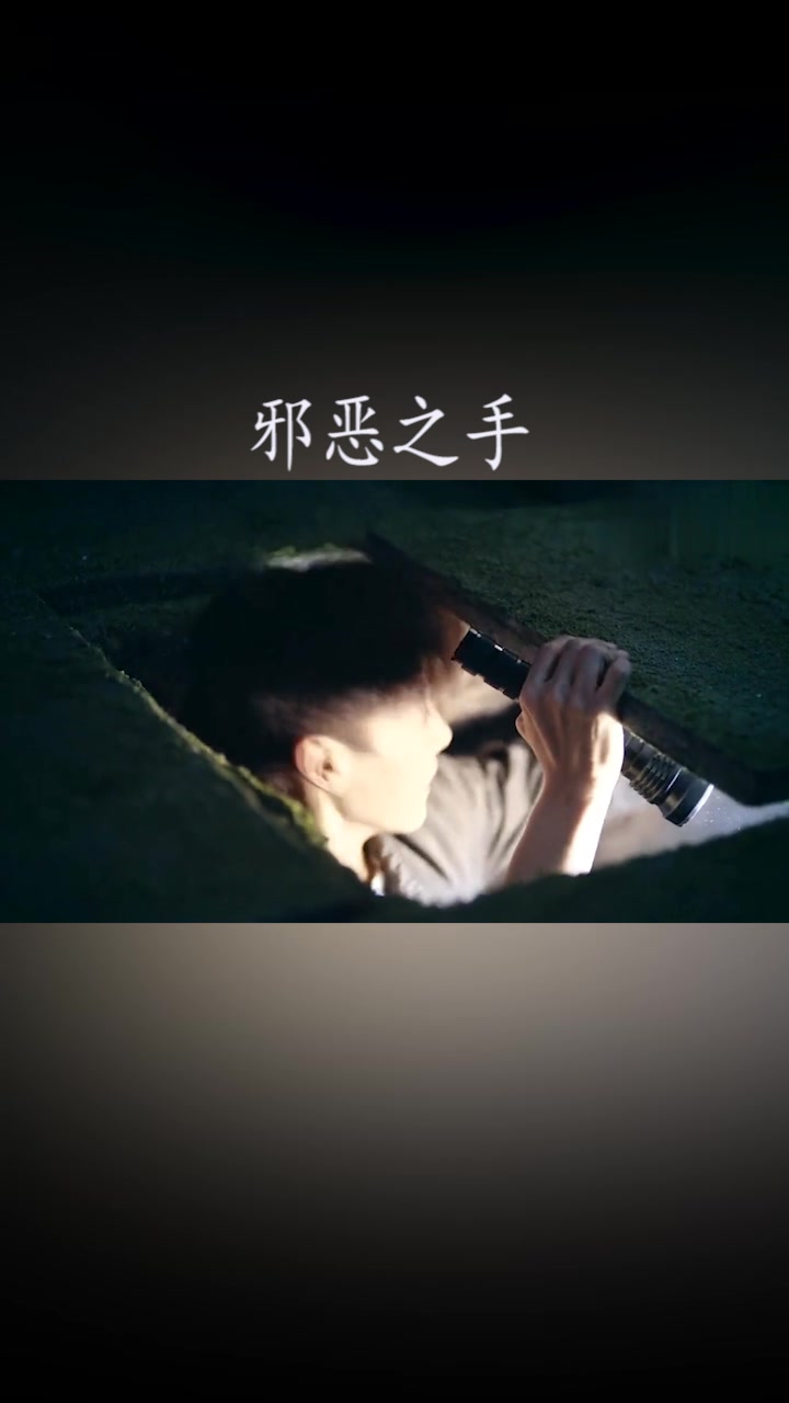 盗墓笔记怒海潜沙:吴邪刚找都出口,就被一只“邪恶之手”带走了