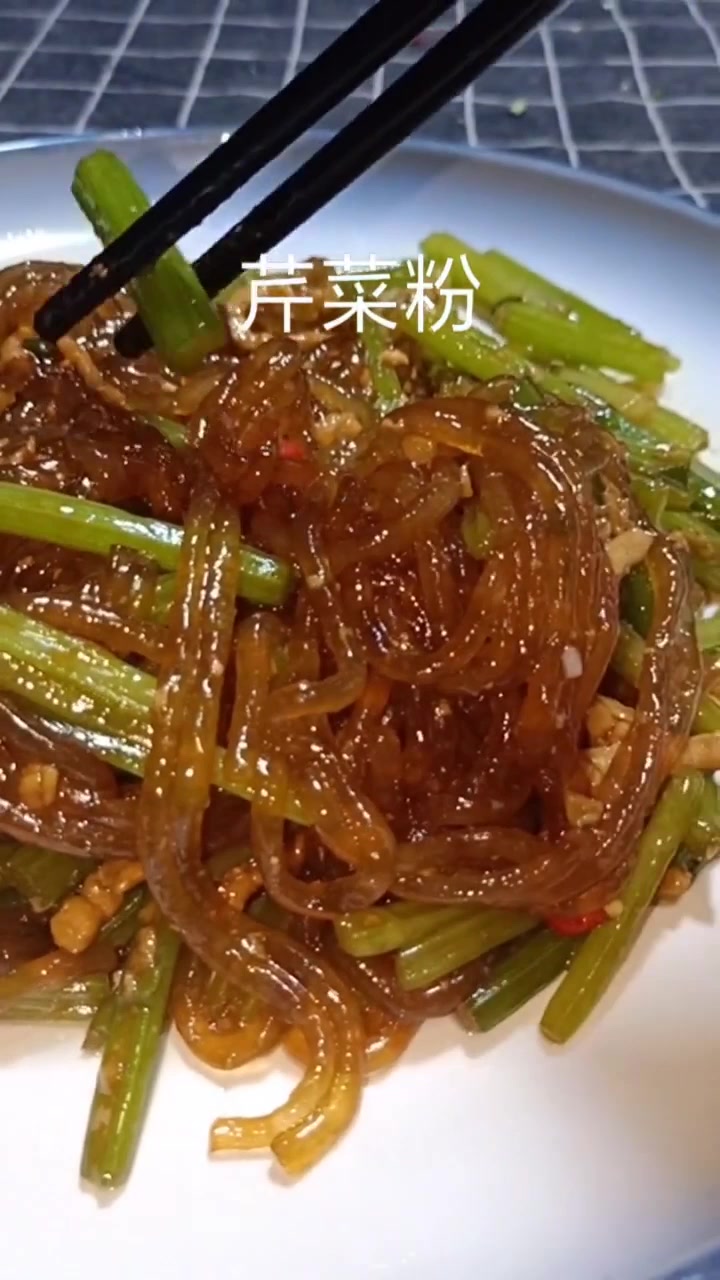 芹菜粉条,好吃有滋味,鲜美不油腻,简单易学,一看就会!