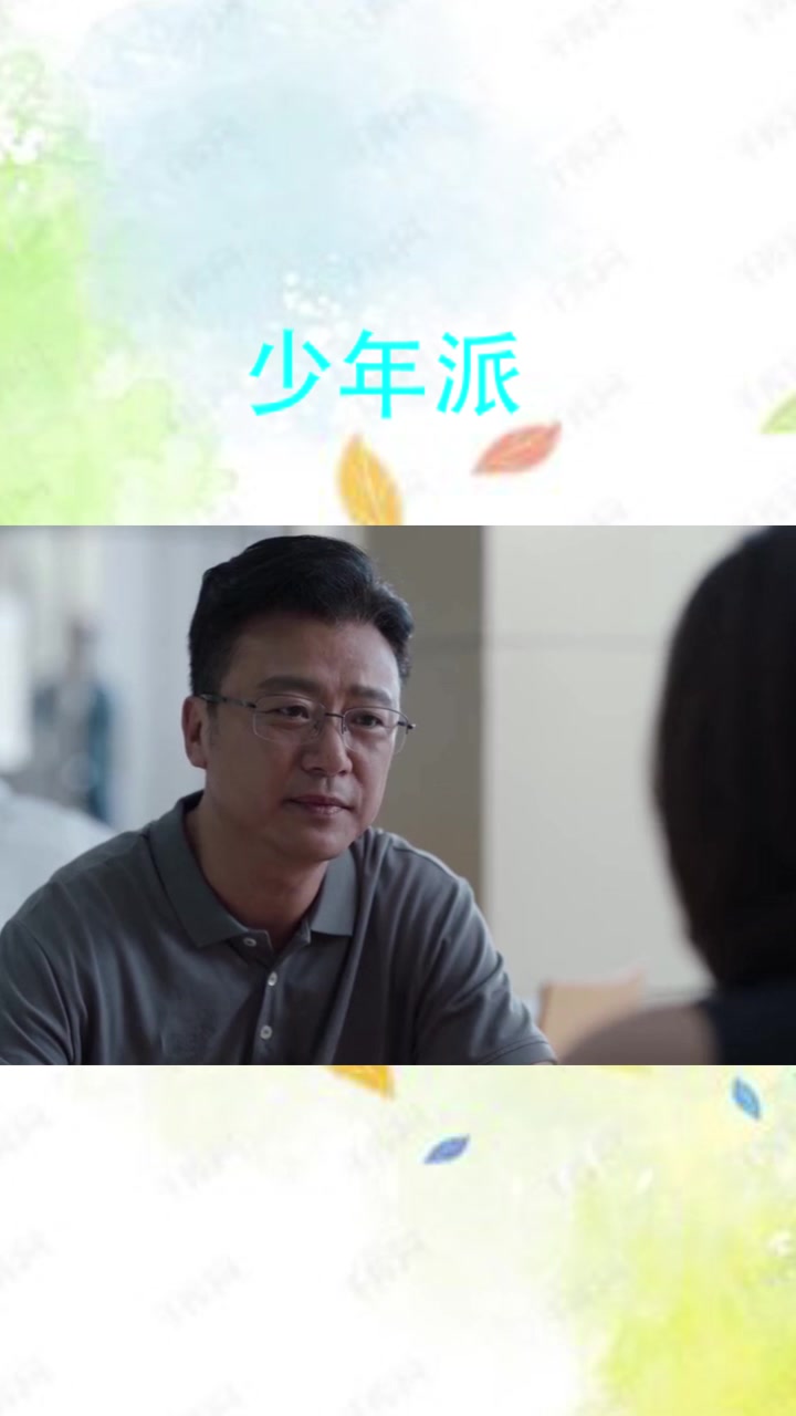 少年派:唐元明安慰田珊珊事情会过去,怕不是对田珊珊感兴趣?