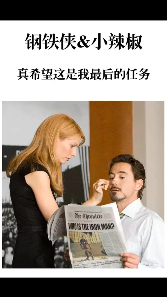 盘点漫威的荧幕CP:盾铁恋,确认过眼神,遇上对的盾?害羞!
