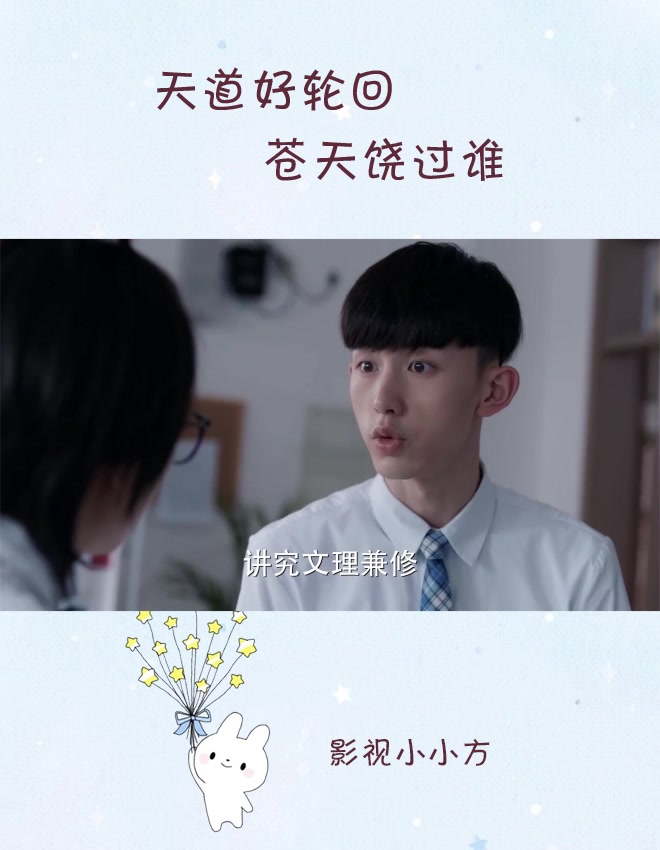 少年派:钱三一被迫来到广播站工作,妙妙幸灾乐祸